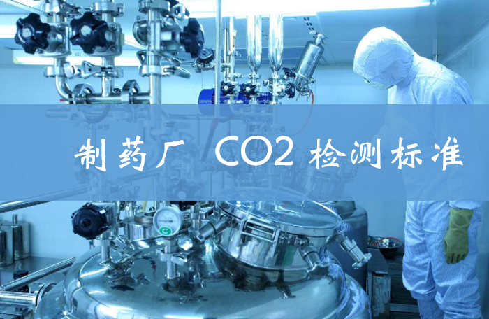 CO2检测尺度.png CO2检测尺度.png