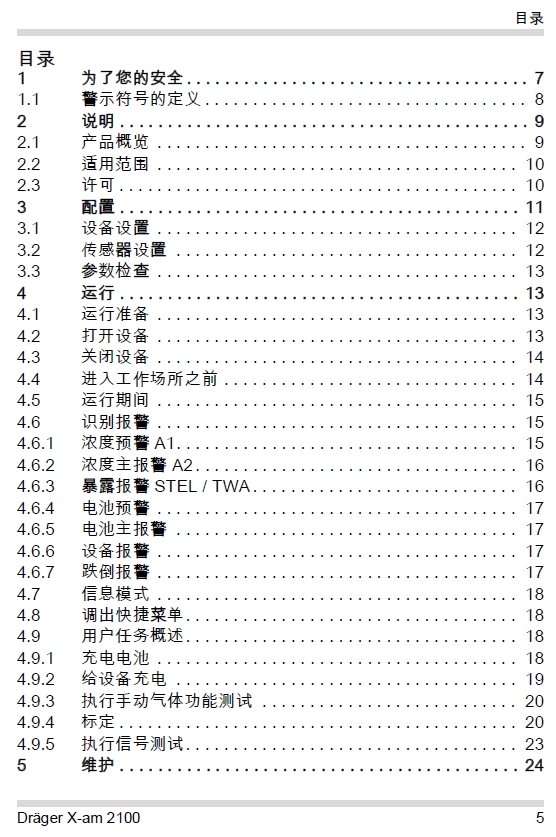 目录1.png 目录1.png