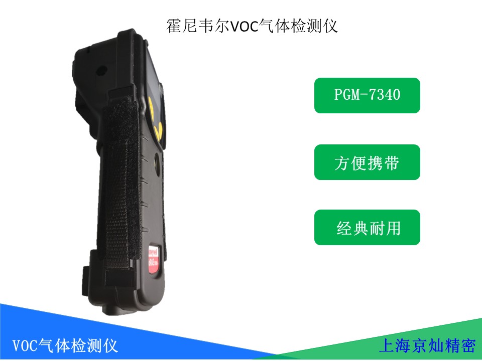 ����Τ��voc��������PGM-7340�û�������