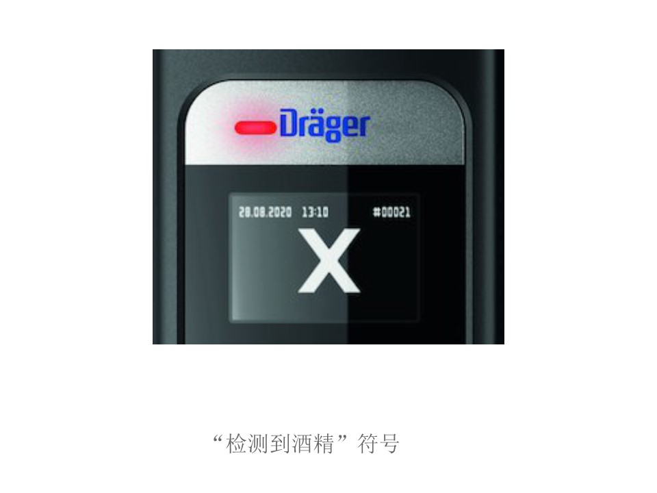 德尔格酒精检测仪5000 7.jpg 首页-BB贝博艾弗森公司官网