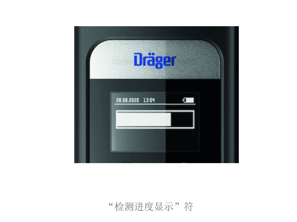 德尔格酒精检测仪5000 5.jpg 首页-BB贝博艾弗森公司官网