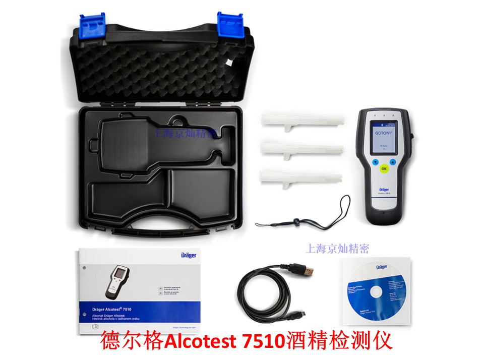德尔格酒精检测仪7510 4.jpg 首页-BB贝博艾弗森公司官网