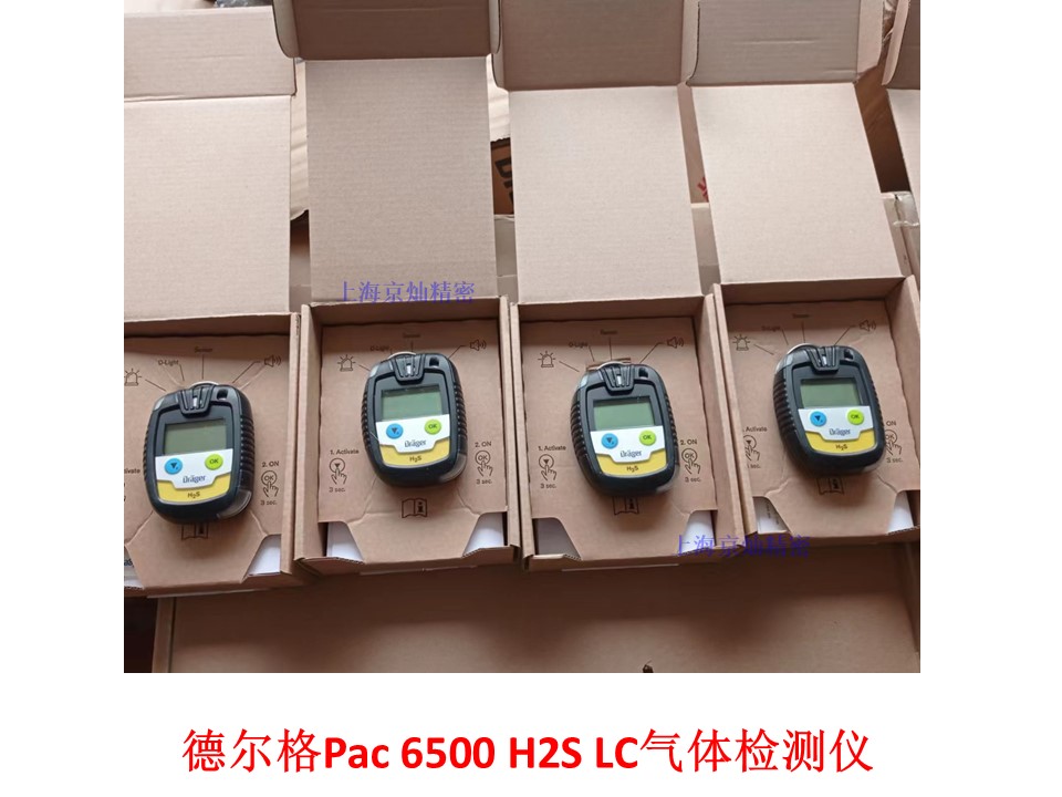 PAC6500 H2S 5.jpg 首页-BB贝博艾弗森公司官网